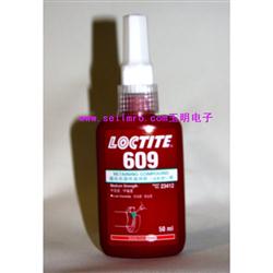 樂(lè)泰609固持膠|Loctite 609